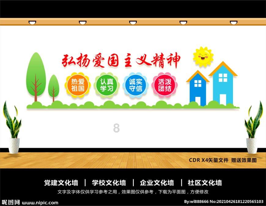 逃离金刚鹦鹉森林